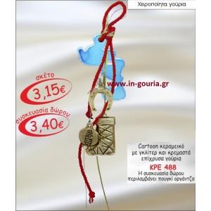 ΜΙΚΥ κεραμικό με κρεμαστά επίχρυσα γούρια ΚΡΕ 488